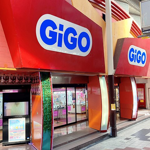 その他　GiGO東梅田（その他）まで1147m