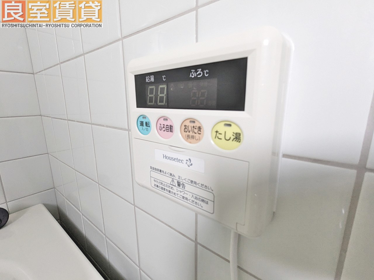 その他設備　追い焚き機能