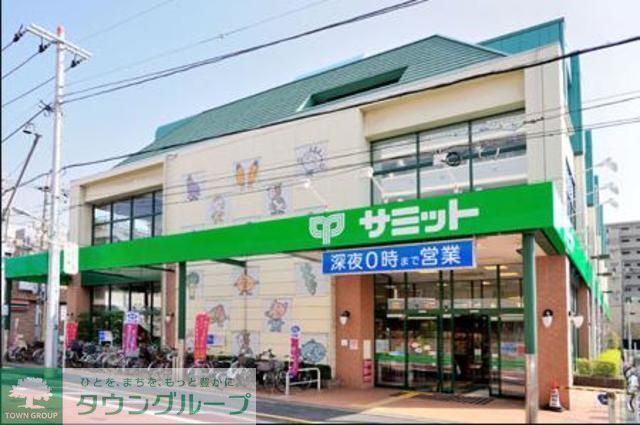 スーパー　サミットストア大田千鳥町店（スーパー）まで190m