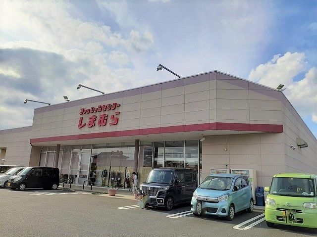 その他　ファッションセンターしまむら（その他）まで700m