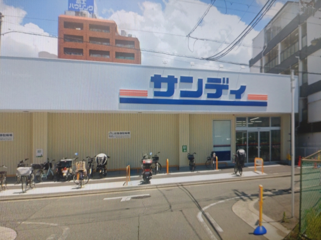 スーパー　サンディあびこ店（スーパー）まで365m