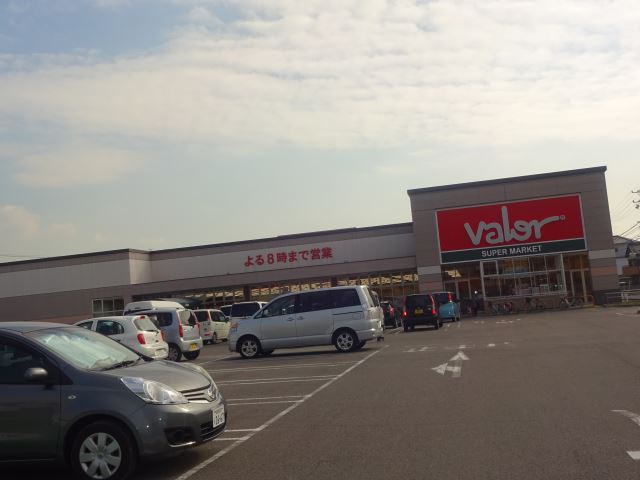 スーパー　バロー（スーパー）まで270m