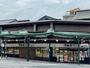 ドラックストア　ツルハドラッグ 八坂神社前店（ドラッグストア）まで600m