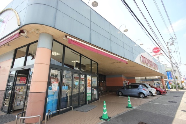 スーパー　マルヨシセンター城南店（スーパー）まで1585m