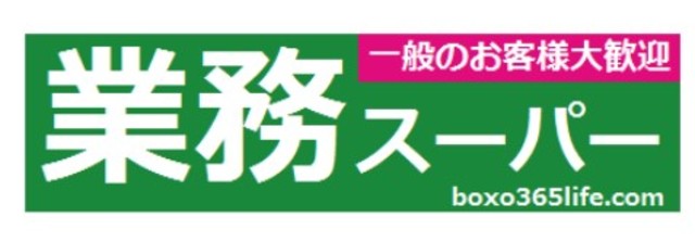 その他　業務スーパー上大岡店（その他）まで1057m