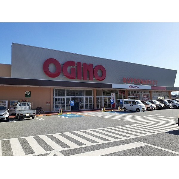 その他　オギノ韮崎店（その他）まで1300m