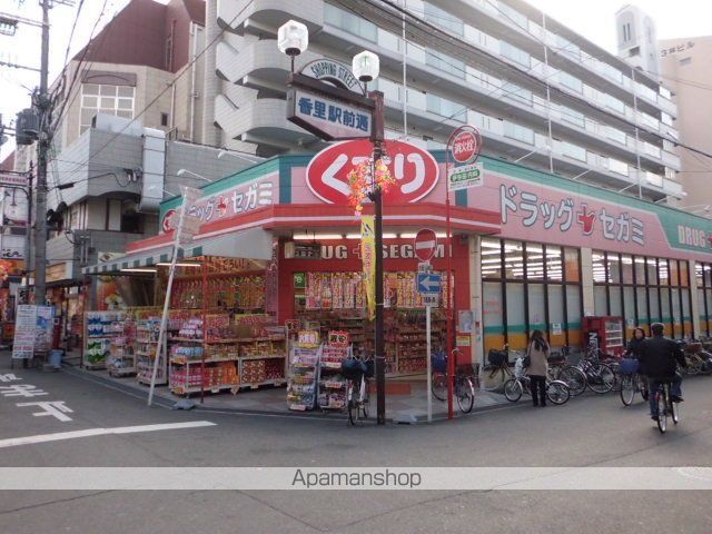 ドラックストア　セガミ（ドラッグストア）まで400m