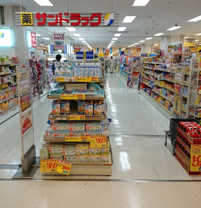 ドラックストア　サンドラッグ 綱島店（ドラッグストア）まで1434m