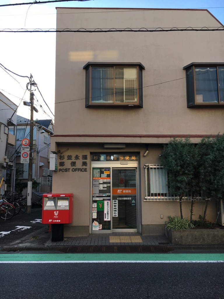 銀行　ゆうちょ銀行本店明治大学和泉校舎内出張所（銀行）まで181m