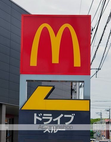 飲食店　マクドナルド２０２原店（飲食店）まで1763m