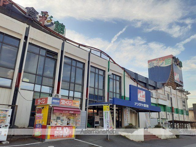 スーパー　ナリタヤ（スーパー）まで450m
