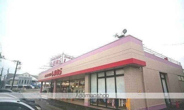 その他　ファッションセンターしまむら（その他）まで170m