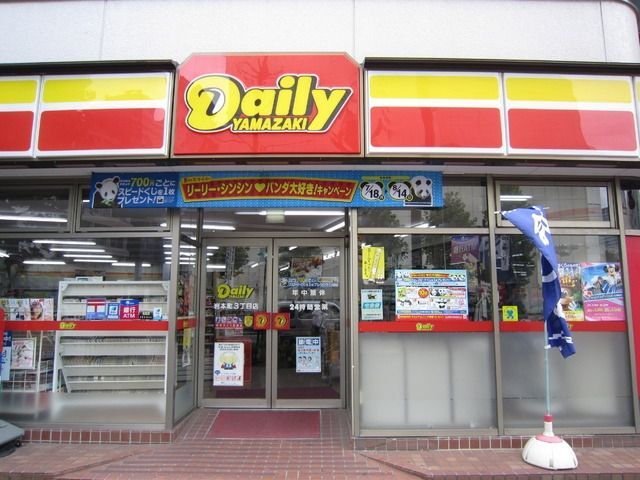 コンビニ　デイリー（コンビニ）まで250m