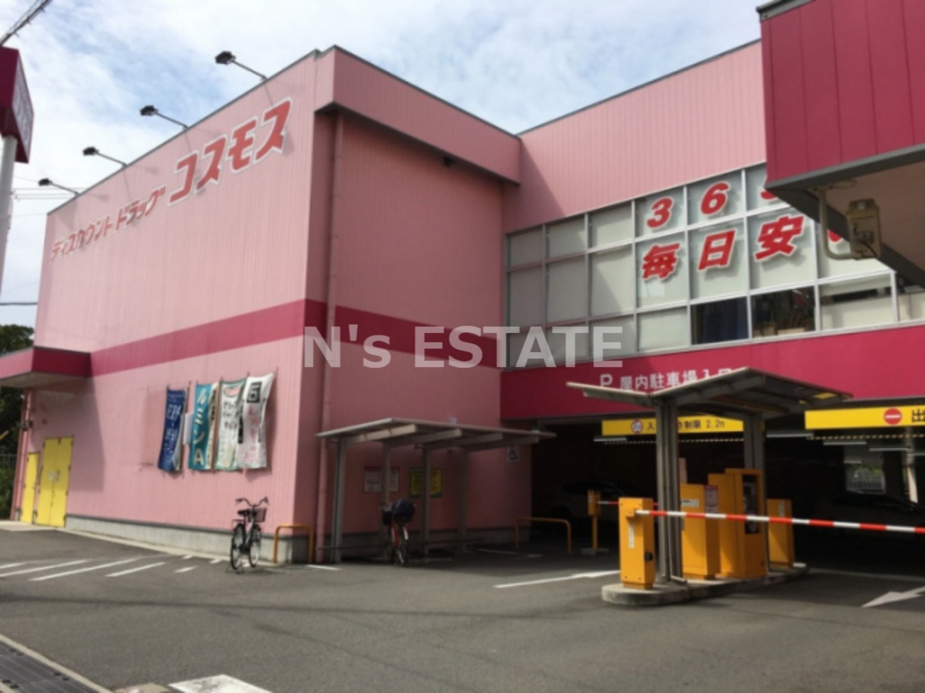 ドラックストア　ディスカウントドラッグ コスモス 菅原通店（ドラッグストア）まで457m