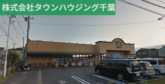 スーパー　ワイズマートディスカ西小中台店（スーパー）まで1010m