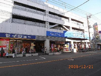 スーパー　さえき食品館（スーパー）まで275m