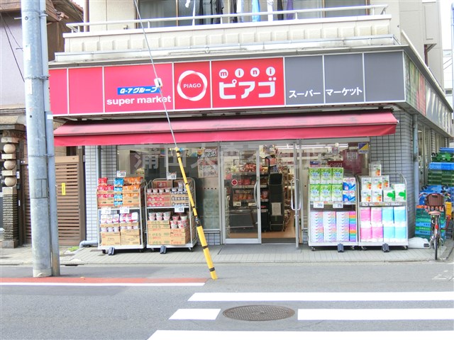 スーパー　ミニピアゴ羽田1丁目店（スーパー）まで598m