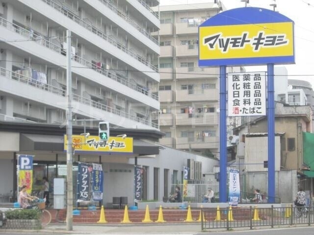 ドラックストア　マツモトキヨシ帝塚山店（ドラッグストア）まで227m