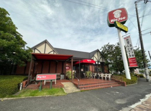 飲食店　ビッグ・ジョー 藤井寺店（飲食店）まで828m