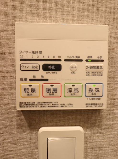 その他設備