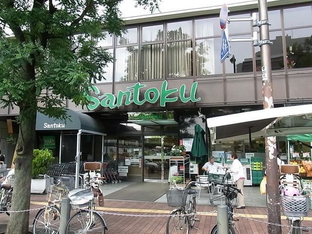 スーパー　スーパー　サントク（スーパー）まで287m