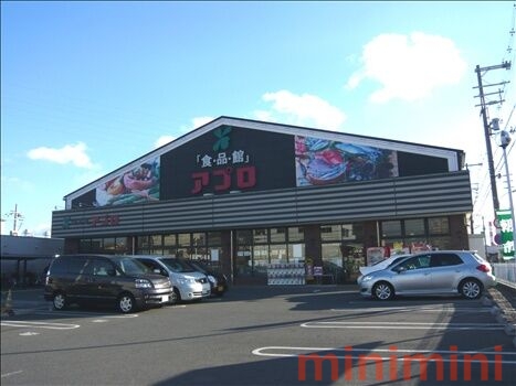 スーパー　食品館アプロ沢良宜店（スーパー）まで624m