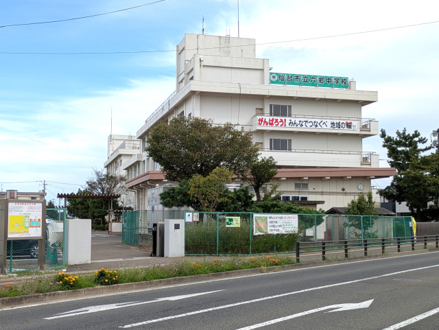 中学校　六郷中学校（中学校）まで380m