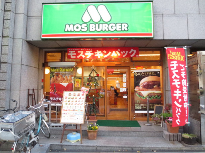 飲食店　モスバーガー（飲食店）まで260m