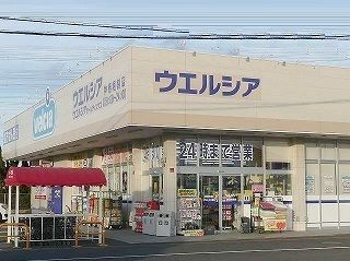 ドラックストア　ウエルシア薬局　掘割店（ドラッグストア）まで600m