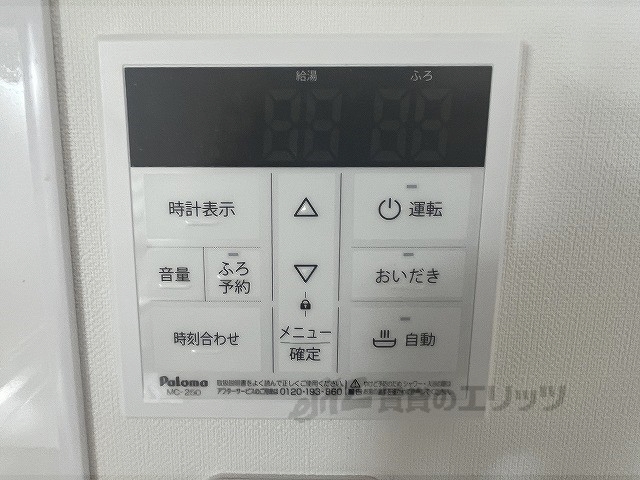 その他設備　給湯器リモコン