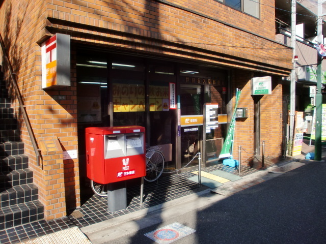 郵便局　世田谷大原郵便局（郵便局）まで720m