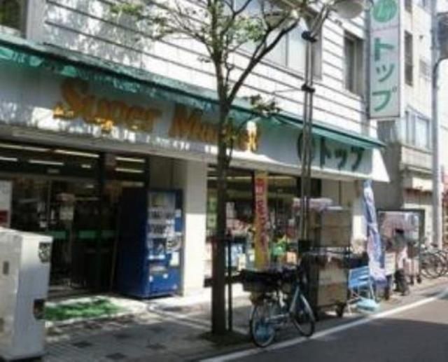 スーパー　トップ小田店（スーパー）まで734m