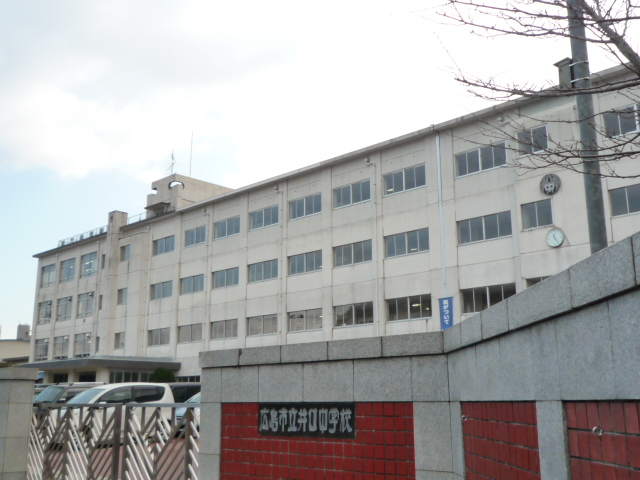 中学校　広島市立井口中学校（中学校）まで291m