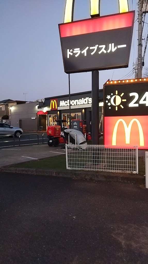 飲食店　マクドナルド 埼大通り店（飲食店）まで786m