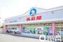 ショッピングセンター　西松屋日野万願寺店（ショッピングセンター）まで1330m