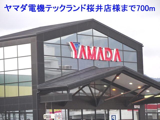 その他　ヤマダ電機テックランド桜井店様（その他）まで700m