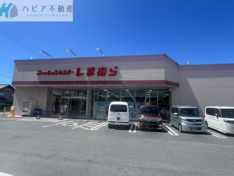 ショッピングセンター　ファッションセンターしまむら下松店（ショッピングセンター）まで937m