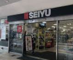 スーパー　西友 富士見ケ丘店（スーパー）まで404m