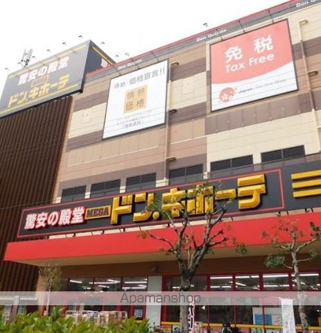 スーパー　MEGAドン・キホーテ（スーパー）まで331m