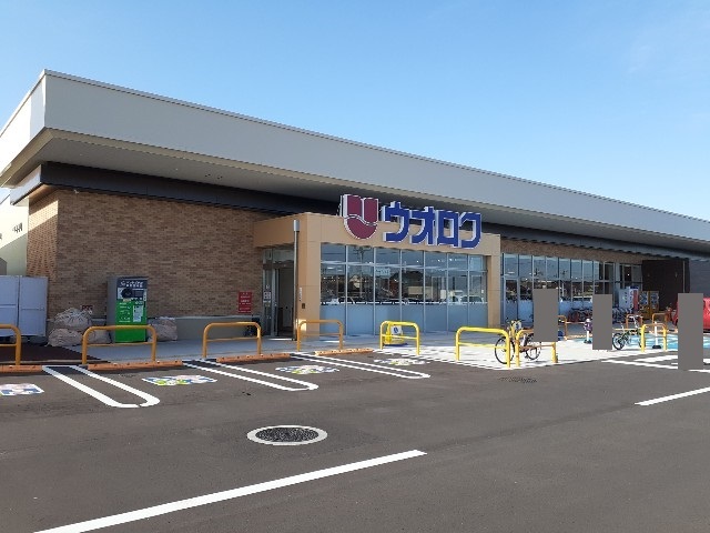 スーパー　ウオロク空港通店（スーパー）まで1500m