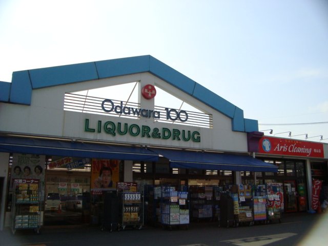 その他　小田原百貨店板橋店（その他）まで864m