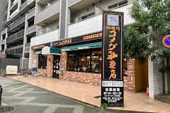 地下鉄桜通線 高岳駅 徒歩3分 15階建 築19年の周辺写真