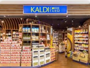 スーパー　カルディコーヒーファーム武蔵小山店（スーパー）まで160m