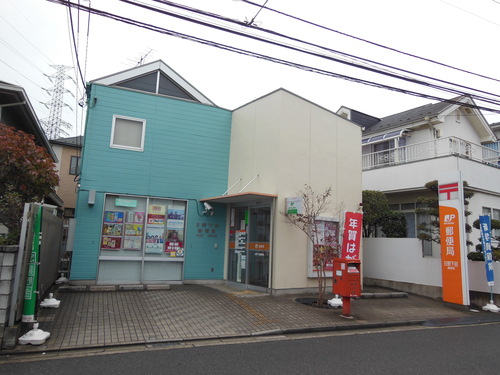 郵便局　日野新町郵便局（郵便局）まで519m