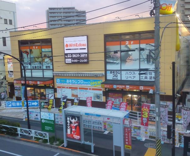 その他　ドイト ウィズリ・ホーム東向島店（その他）まで679m