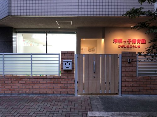 幼稚園・保育園　未来っ子保育園東向島園（幼稚園・保育園）まで460m
