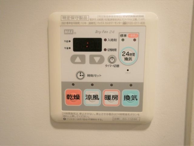 その他設備