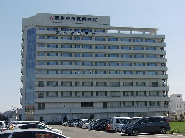 その他　済生会滋賀県病院まで1695m