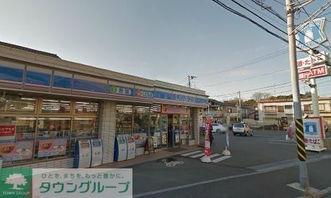 コンビニ　ローソン（コンビニ）まで789m