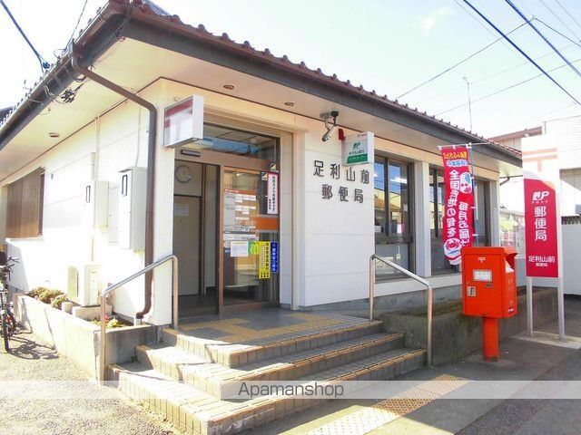 郵便局　山前郵便局（郵便局）まで550m